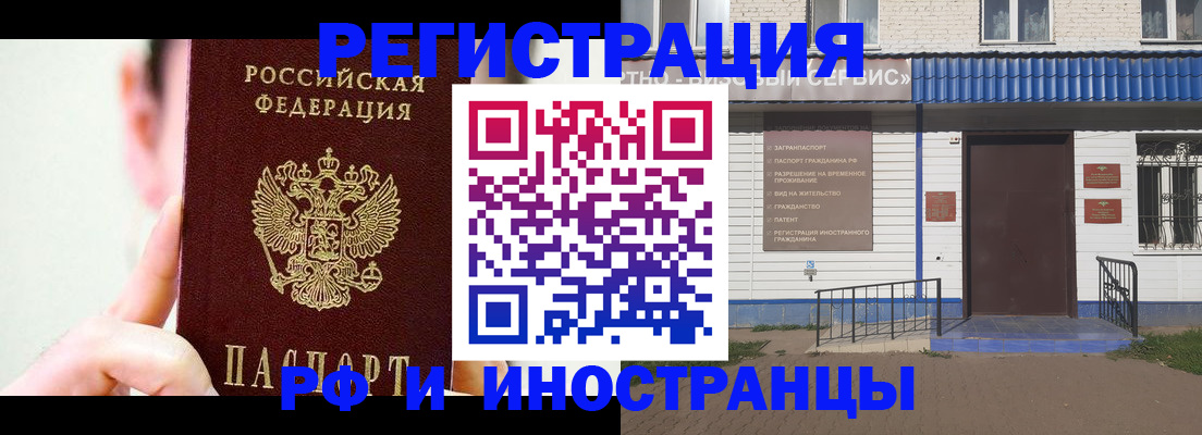 временная регистрация надежно в Московской области